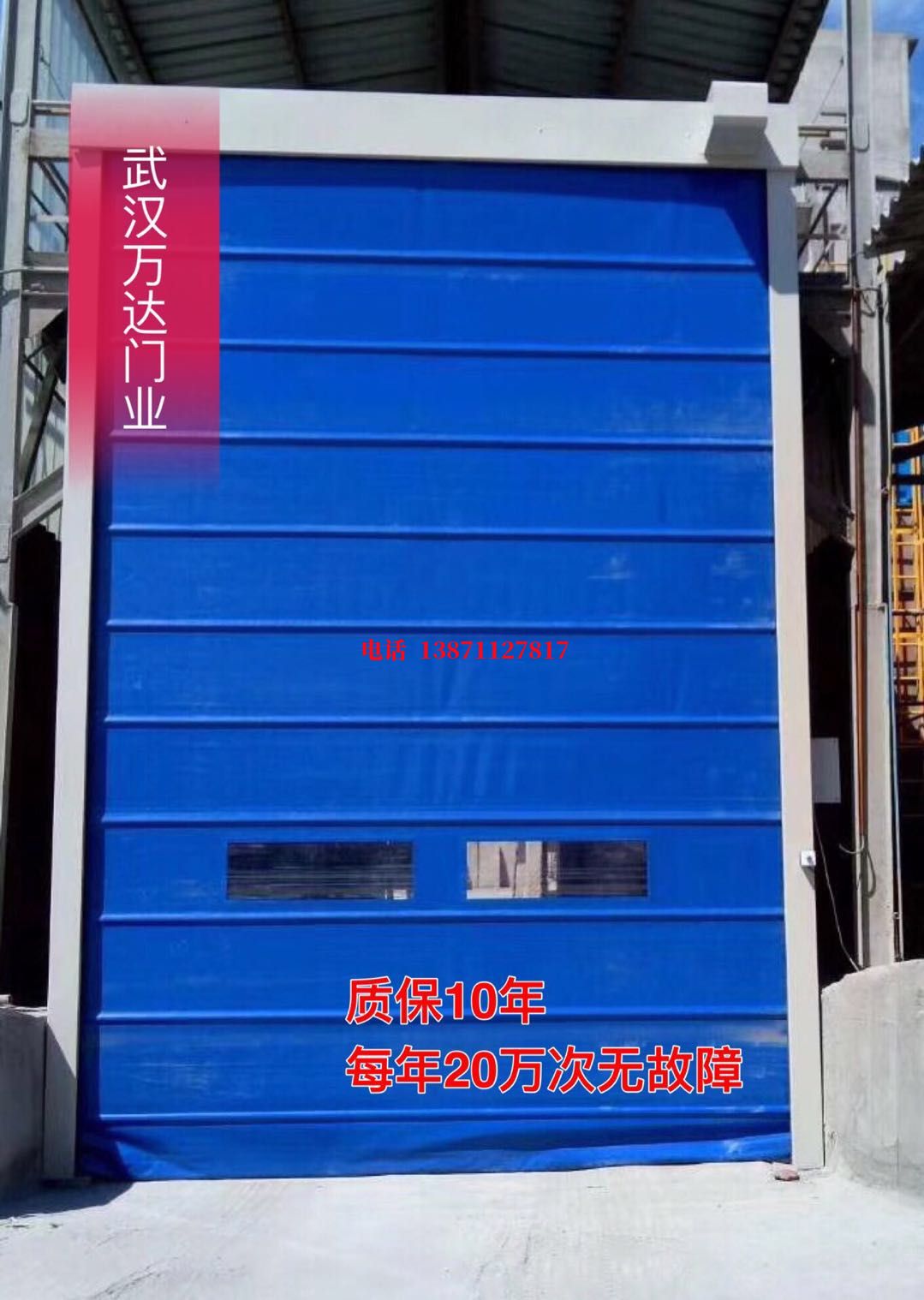 景宁防爆卷帘门_COPY